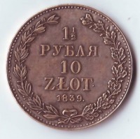 Старинные деньги (бумажные, монеты) - Монеты Царства Польского.