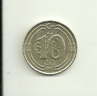 Старинные деньги (бумажные, монеты) - Национальная валюта Турции.
