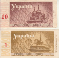 Старинные деньги (бумажные, монеты) - Дрогобичина.  Приватні гроші.