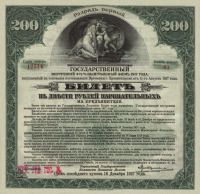 Старинные деньги (бумажные, монеты) - Облигации СССР