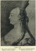 Ретро знаменитости - Елисавета Петровна, Императрица, дочь Петра I (Великого) и Екатерины I.