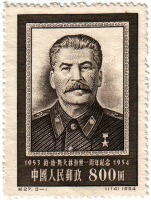 Ретро знаменитости - Сталин на траурной почтовой марке,
