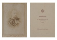 Ретро знаменитости - Фото Императора Александра III