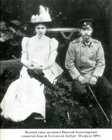 Ретро знаменитости - Император Николай II и импертрица Александра Фёдоровна