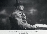 Ретро знаменитости - Мессинг Станислав Адамович (1889-1937) – начальник Московского губернского отдела ГПУ