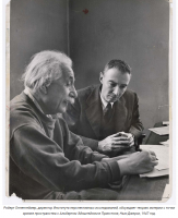 Ретро знаменитости - Я по возрасту - ретро, но учиться у мастеров фотографии мне нравится. Роберт Оппенгеймер и Альберт Эйнштейн. 1947 год.