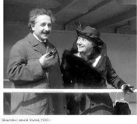 Ретро знаменитости - Альберт Эйнштейн с женой в 1920 году