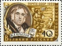 Ретро знаменитости - 2 [13] февраля 1769 года родился И.А. Крылов