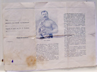 Ретро знаменитости - Билет участника классической борьбы Соревнований на приз Заикина И.М. 1962 Кишинев.  500
