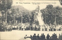 Ташкент - Открытие памятника К.П. фон Кауфману