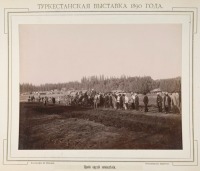 Ташкент - Туркестанская выставка 1890 г.  Проба орудий земледелия