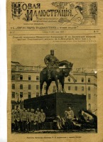 Пресса - Памятник Александру III