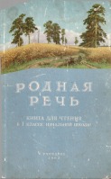 Пресса - Советские учебники
