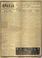 Пресса - Три газеты о смерти Сталина - 1953 год (