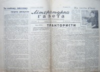 Пресса - Литературная газета