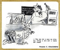 Пресса - О том, как в войне с пьянством Советский Союз преуспел только в карикатурах