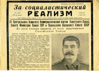 Пресса - 5 марта 1953 года умер И.Сталин
