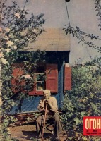 Пресса - Огонёк № 28 июль, 1958 г.