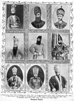 Пресса - Портреты персидских правителей