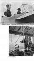 Пресса - Первые российские лётчики