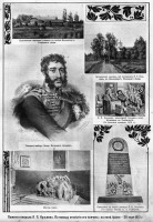 Пресса - Герой Отчественной войны 1812 года генерал Я.П.Кульнев