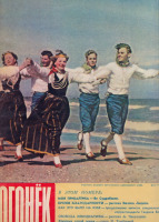 Пресса - Огонёк № 29 июль 1960 г.