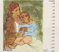 Пресса - Мать и дитя.