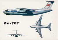 Авиация - ИЛ-76