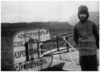 Авиация - Один из первых русских авиаконструкторов и авиастроителей Степан Васильевич Гризодубов.