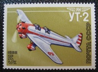Авиация - Самолет УТ-2