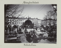 Хельсинки - Терраса с Музыкальным павильоном в парке Хельсинки