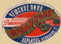 Бренды, компании, логотипы - Кочубеевское пиво
