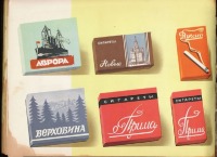 Бренды, компании, логотипы - Сигареты в СССР