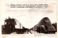 Железная дорога (поезда, паровозы, локомотивы, вагоны) - Электровоз СК-01 и паровоз  ИС20-16