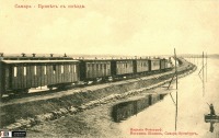 Железная дорога (поезда, паровозы, локомотивы, вагоны) - Открытка.Самара-Привет с дороги