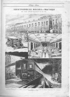 Железная дорога (поезда, паровозы, локомотивы, вагоны) - Поезда будущего