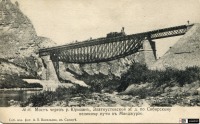 Железная дорога (поезда, паровозы, локомотивы, вагоны) - Железнодорожный мост через реку .Юрюзань
