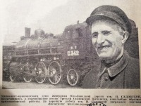 Железная дорога (поезда, паровозы, локомотивы, вагоны) - Журнал 