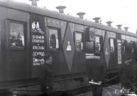 Железная дорога (поезда, паровозы, локомотивы, вагоны) - Вагон для голосования