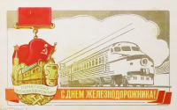Железная дорога (поезда, паровозы, локомотивы, вагоны) - С Днем железнодорожника!