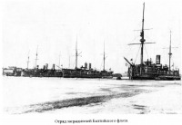 Корабли - Отряд заградителей Балтийского флота