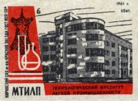  - Спичечные этикетки в СССР