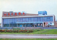 Рязань - Кинотеатр 