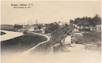 Рязань - Рязань - ретро открытки про славный город. Такой была Рязань 100- 150 лет назад. Вид города с Оки.