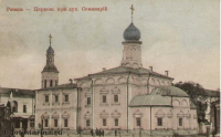 Рязань - Рязань - ретро открытки про славный город. Такой была Рязань 100- 150 лет назад. Церковь при духовной семинарии.