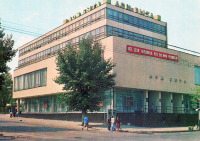Рязань - Дом быта (ныне ТЦ «Атрон Сити»).