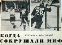 Спорт - СУПЕРСЕРИЯ - 1972