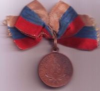 Медали, ордена, значки - Медаль по случаю всеобщей переписи населения России 1897 г.