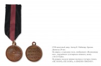 Медали, ордена, значки - 1814 год. Бронзовая медаль «В память отечественной войны 1812 года».