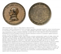 Медали, ордена, значки - Медаль «В память 50-летия службы лейб-медика И.Ф. Рюля» (1837 год)